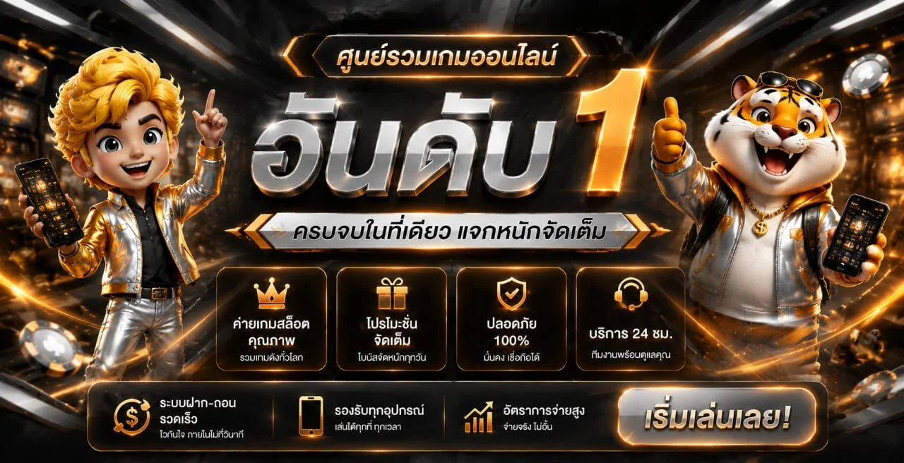 แบนเนอร์ Megawin666 คาสิโนออนไลน์โทนส้มพร้อมมาสคอตมังกร